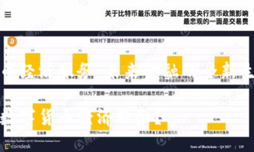 数字货币经济服务：未来金融的全新生态系统

什么是数字货币经济服务？