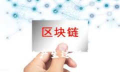 数字货币的产生过程与机