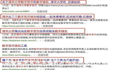 虚拟数字货币直播软件的全面解析与推荐