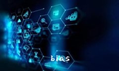 bias