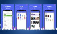 题目数字货币的未来：丁