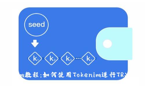 TRX Tokenim教程：如何使用Tokenim进行TRX交易和管理