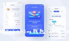 全面解析苹果版Tokenim钱包：功能、优势及用户指