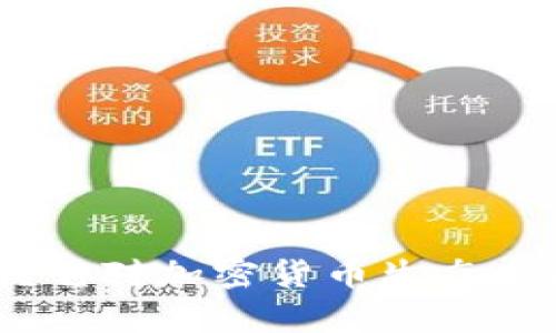 什么是Tokenim？它对加密货币生态系统的重要性解析