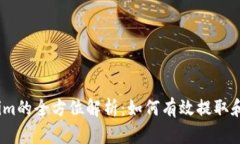 关于Tokenim的全方位解析：