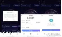 如何在Tokenim平台上成功发
