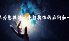 注意：在此处，我无法为