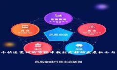 # TokenIM 合作文案在数字货