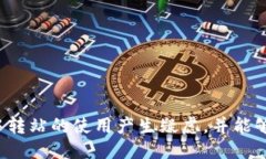 mytitle如何使用Tokenim中转站