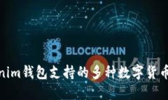 探索Tokenim钱包支持的多种