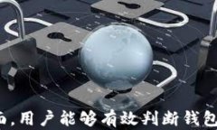    如何判断真正的TokenTokenim钱包？彻底解析与用