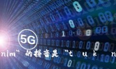 ＂tokenim＂ 的拼音是 ＂tóu kè nín＂。