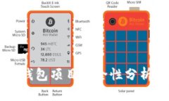 TokenTokenim钱包项目安全性