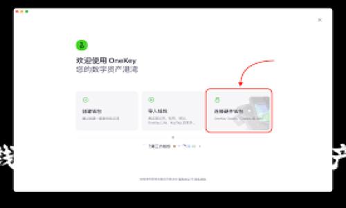 Tokenim钱包：国际通用的数字资产管理工具