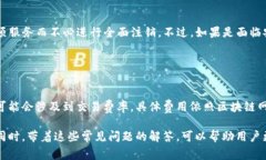   如何注销Tokentokenim钱包账号？详细指南与常见问