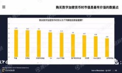 如何将Exrates平台的数字货