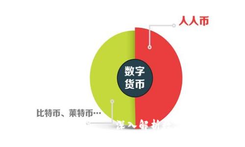 数字货币能否在银行中存在?——深入解析数字货币与银行体系的关系
