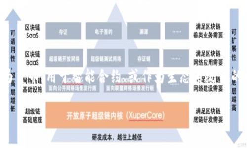 在区块链和加密货币的环境中，