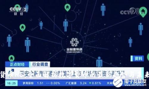 数字货币H5：全面解析数字货币的最新趋势与未来发展