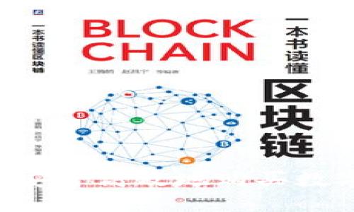 如何引导外国人安全高效地购买数字货币：完整指南