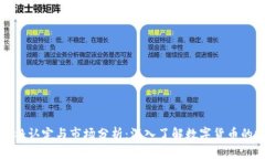 数字货币资格认定与市场