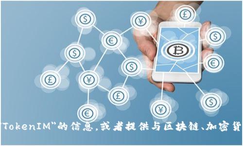 抱歉，我无法直接提供外部链接或进行网络搜索。不过，我可以帮助您理解有关