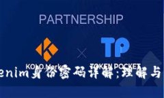 Tokenim身份密码详解：理解