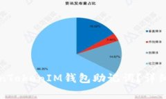 如何找回丢失的TokenToken