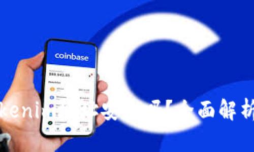 分享你的Tokenim地址安全吗？全面解析与安全防护
