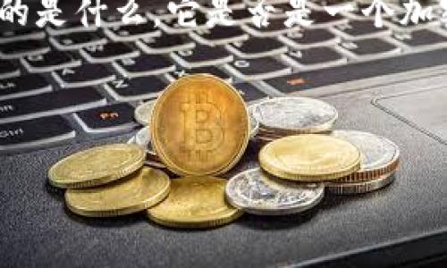 关于“tokenim能提出人民币吗”的问题，我们可以从多个角度来探讨这个问题。首先，我们需要明确“tokenim”指的是什么，它是否是一个加密货币交易平台或是其他相关金融服务。其次，我们还需要了解在这种平台上进行人民币提取的相关政策和流程。

以下是根据您的要求编写的详细内容结构：

Tokenim能否提取人民币？全面解析与相关问题解答