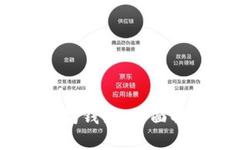 如何选择最适合你的以太坊钱包：全面解析Bees官网的优势与功能