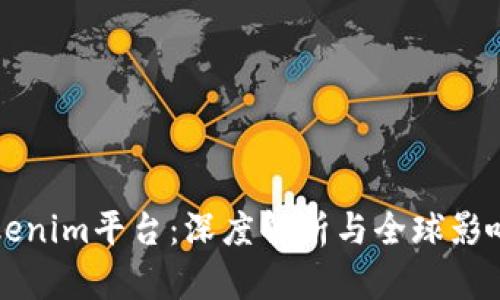 Tokenim平台：深度解析与全球影响力