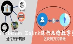 如何使用Tokenim Zalink进行无