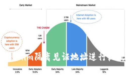 如何使用Tokenim隔离见证地址进行收款：完整指南