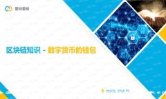 全面解析如何通过TokenTo