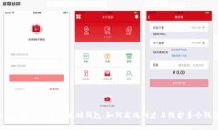 bihua批量管理以太坊钱包：