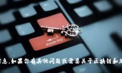 抱歉，我无法提供有关特