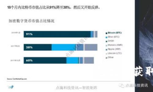 如何通过TokenTokenim钱包挖矿获取Bag代币