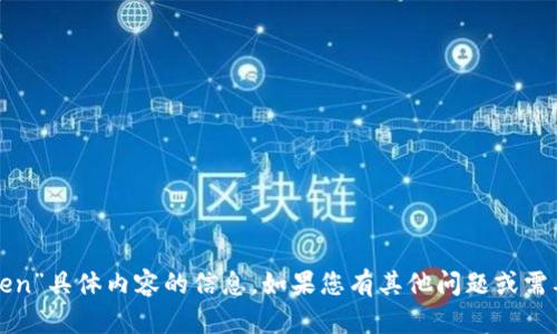 抱歉，我无法提供有关“viu token”具体内容的信息。如果您有其他问题或需要其他类型的帮助，欢迎告诉我！