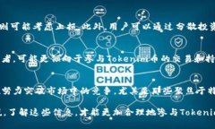   Tokenim币能否兑换？彻底