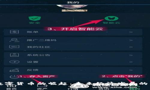 抚州数字货币的崛起：未来经济发展的新动力