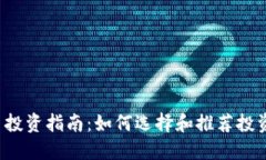 2023年数字货币投资指南：