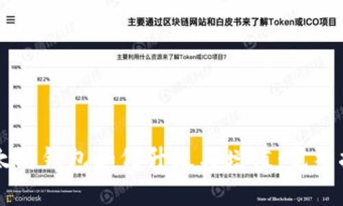 以太坊钱包如何升级与增值：完整指南