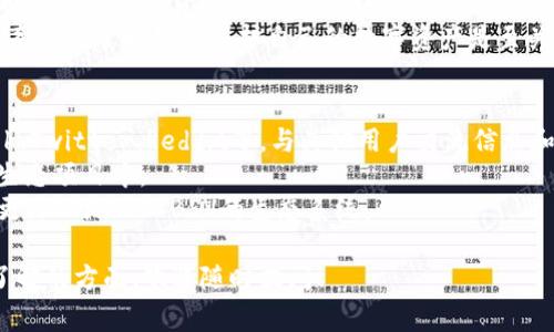 在Tokenim上，BSV（Bitcoin SV）通常会被列在支持的加密货币资产中，以便用户进行交易。Tokenim作为一个数字资产交易平台，旨在为用户提供方便、安全的交易体验。如果您想了解如何在Tokenim上交易BSV，您可以按照以下步骤进行：

### 如何在Tokenim上找到和交易BSV

1. **注册或登录您的账户**：
   - 如果您还没有账号，需要先在Tokenim注册一个新账户。注册过程通常需要提供电子邮件地址和设置密码。
   - 如果已有账户，请直接登录。

2. **查找BSV**：
   - 登录后，您可以在交易界面的搜索框中输入“BSV”来找到该资产。
   - 交易平台通常会提供一个资产列表，您可以浏览该列表找到Bitcoin SV（BSV）。

3. **查看BSV市场**：
   - 点击BSV后，您可以查看该货币的市场数据，包括价格走势图、成交量、买卖深度等信息。
   - 确保查看当前价格走势和市场动态，以便做出明智的交易决策。

4. **进行买卖交易**：
   - 选择是要买入还是卖出BSV，并输入您希望交易的数量。
   - 确认交易信息无误后，提交交易订单。

5. **安全与风险管理**：
   - 在进行交易前，请确保了解市场风险，并采取适当的安全措施来保护您的资产。
   - 建议启用两步验证等安全设置，以增强账户的安全性。

### 相关问题

以下是与Tokenim和BSV相关的六个可能问题及其详细解答：

1. BSV与比特币有什么区别？
BSV（Bitcoin SV）是比特币的一个分叉，源自于比特币现金（BCH），主要的区别在于其追求的目标和技术实现。
比特币（BTC）是第一个去中心化的数字货币，强调安全和去中心化。相反，BSV则更关注于规模和交易的快速确认。BSV团队认为大块链的技术能够处理更多的交易，从而促进全球用户的采用。
此外，BSV的社区支持较大块尺寸的区块，以便于处理更多的交易，而比特币则在块大小和网络安全性方面较为保守。

2. 如何安全存储BSV？
安全存储BSV的重要性不可忽视。用户可以选择多种不同类型的钱包来存储他们的BSV。热钱包（在线钱包）和冷钱包（离线存储）都是热门选择。
热钱包适合频繁交易，因为它们易于访问，但相对较少安全。冷钱包则更为安全，因为不直接连接互联网，但在进行交易时，需要额外的操作。使用硬件钱包（如Ledger或Trezor）是一个可靠的选择。
此外，确保您的私钥在安全的地方存储并定期备份钱包，以防丢失资产。

3. Tokenim交易BSV的手续费是多少？
在Tokenim平台进行BSV交易时，手续费通常会根据交易的性质（如买入、卖出）和交易金额而有所不同。一般而言，交易手续费会在交易确认页面明确显示。
值得注意的是，除了平台的交易手续费，用户在链上转账时也需支付小额矿工费用，具体金额由网络拥堵程度决定。
建议在交易前预先查阅Tokenim的费用结构，了解具体的费用，以避免未预料的成本。

4. 在Tokenim上如何查看BSV的行情？
Tokenim为用户提供实时行情数据，您可以在平台的市场界面查看BSV的实时价格、成交量、涨跌幅等信息。实时行情会帮助用户做出及时的交易决策。
在市场界面，您还可以查看历史价格走势图，分析BSV的市场趋势，以确定最佳的交易时机。此外，用户还可设置价格警报，当BSV价格达到某个设定值时，系统会通过通知提醒您。

5. 交易BSV需要注意哪些风险？
交易BSV（或其他加密货币）存在多种风险，首先是市场波动性。加密货币市场的价格受多种因素影响，可能会出现急剧涨跌。投资者在交易时应充分了解自己的风险承受能力。
其次，由于加密货币的去中心化特性，缺乏监管，用户需要警惕诈骗和欺诈行为。确保使用可信赖的平台进行交易，并定期更新账户安全设置。
此外，技术风险也是一个重要考虑因素，例如网络攻击、技术故障等都可能导致资产损失。因此，教育自己了解如何保护自己的数字资产是至关重要的。

6. 如何参与BSV的社区和生态？
参与BSV社区可以通过不同的方式实现。您可以加入各类社交媒体平台的BSV讨论组，如Facebook、Twitter、Reddit等，与其他用户交流信息和经验。
此外，关注BSV项目的官方网站和博客，了解最新的开发进展和生态建设动态，也可以参与到BSV生态项目中。
最后，参加相关的线下或线上会议、研讨会，可以增强您对BSV的理解，并在社区中建立联系，从而更深入地融入BSV的生态系统。

通过上述内容和问题，您应该对Tokenim中的BSV有了更全面的了解。如果还有其他问题或者想了解的方面，欢迎随时提问！