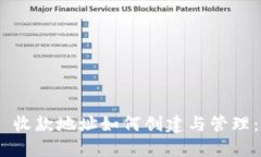Tokenim 收款地址如何创建与
