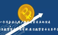 思考一个符合大众用户搜