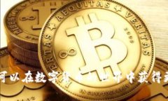   最新Tokentokenim钱包软件使