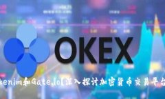 什么是Tokenim和Gate.io？深入