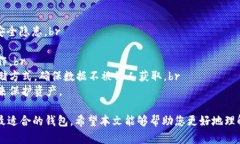 全面解析IM Token与BEC钱包：