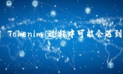 jiaotiTokenim 的现状与未来：